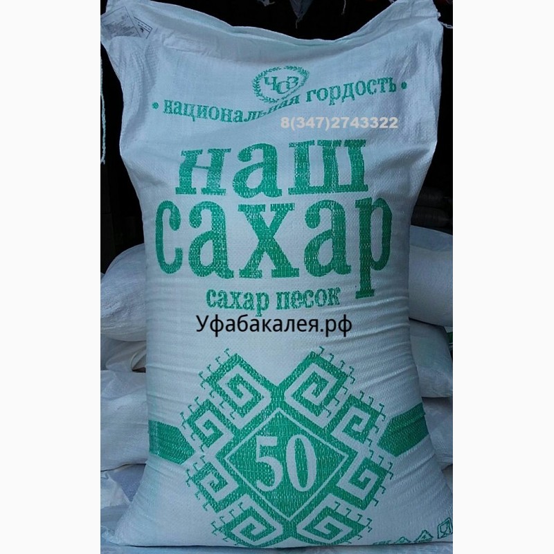 Где Купить Сахар Екатеринбург