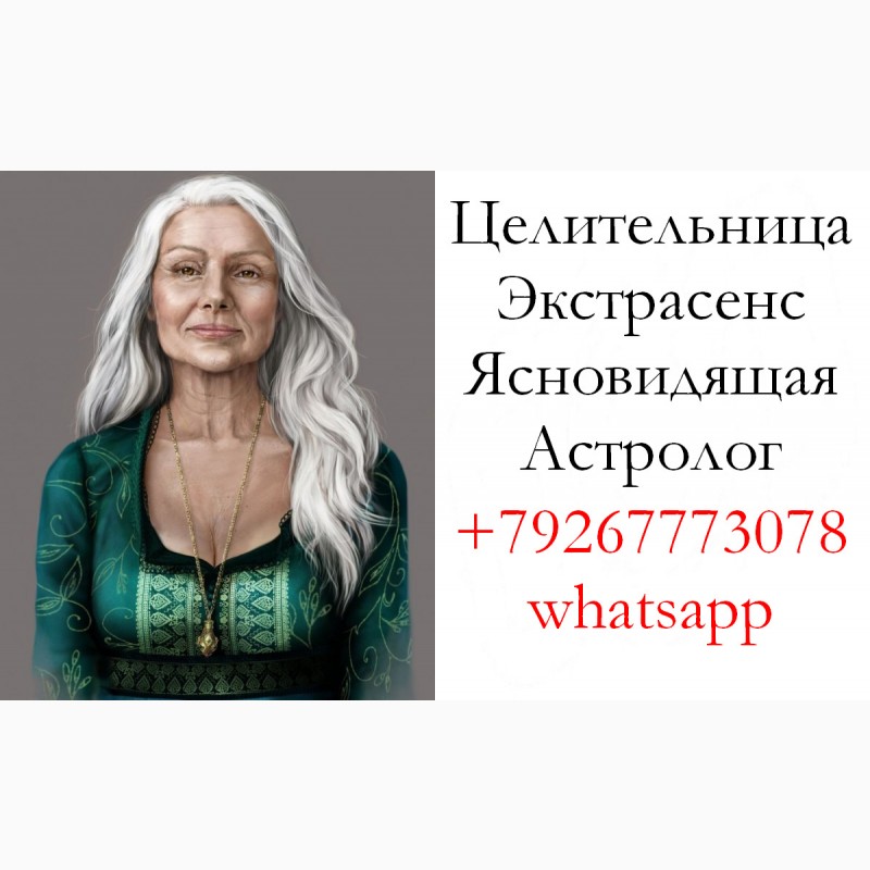 Ирина Малаховская Врач Астролог Парапсихолог