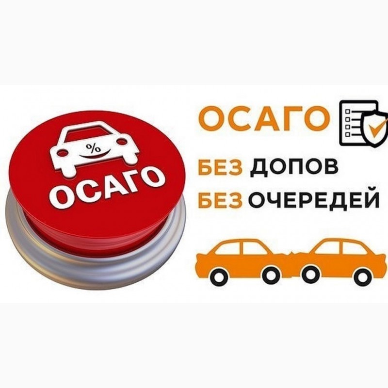 Осаго Для Такси Москва Ингосстрах Страхование