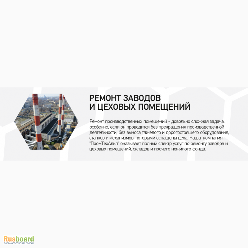 Фото 5. ПромТехАльп: Бригада Промышленные Альпинисты. Высотно-верхолазные работы в Москве и МО