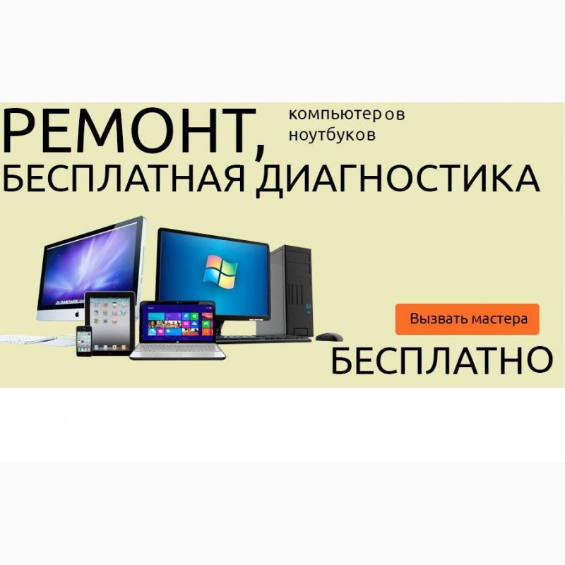 Патент ремонт компьютеров и коммуникационного оборудования что входит