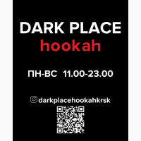 Магазин Кальянов Dark Place hookah