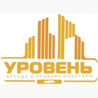 Аренда и продажа опалубки в Санкт-Петербурге