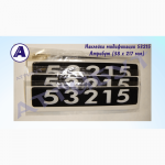 53215. Табличка (знак) модификации КАМАЗ