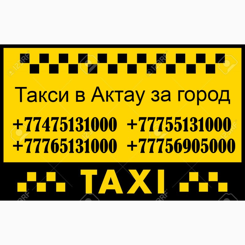 Новосибирск аэропорт жд такси