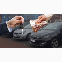 Крайне оперативный выкуп автомобилей в любых состояниях от компании «Автовыкуп 1»