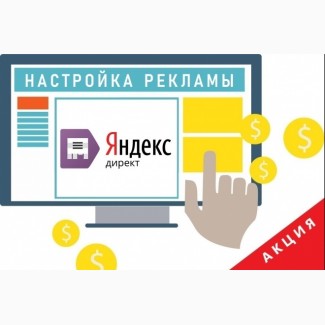 Яндекс.Директ продающая страница в подарок