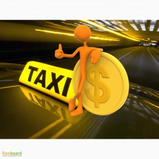Для работы в Такси GT Абхазия требуются водители с авто