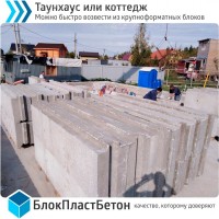Полистиролбетон ячеистый бетон