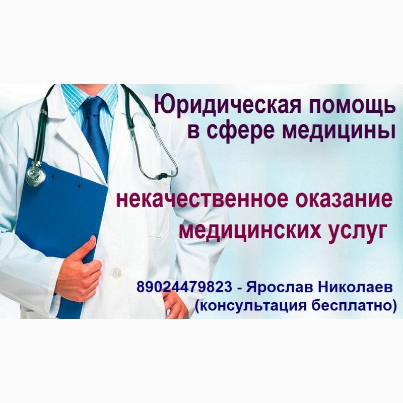 Консультации екатеринбурга. Юридическая консультация Екатеринбург. Помощь юриста Екатеринбург бесплатно. Штраф за некачественное оказание услуг. Юристы Екатеринбурга консультации цены.