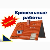 Ремонт крыши домов и гаражей