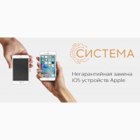 Обмен iPhone, Trade-in Apple