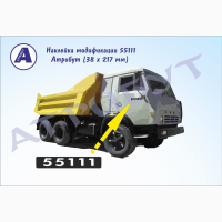 55111. Номер (знак) модификации КАМАЗ