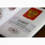 Сопровождение в получении гражданства РФ
