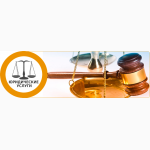 Юридические услуги в Уфе