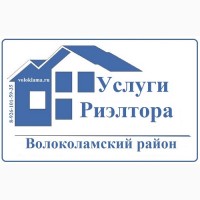 Риэлторское агентство недвижимости Волоколамского округа