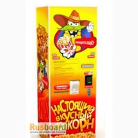 Торговый автомат для продажи попкорна Торнадо