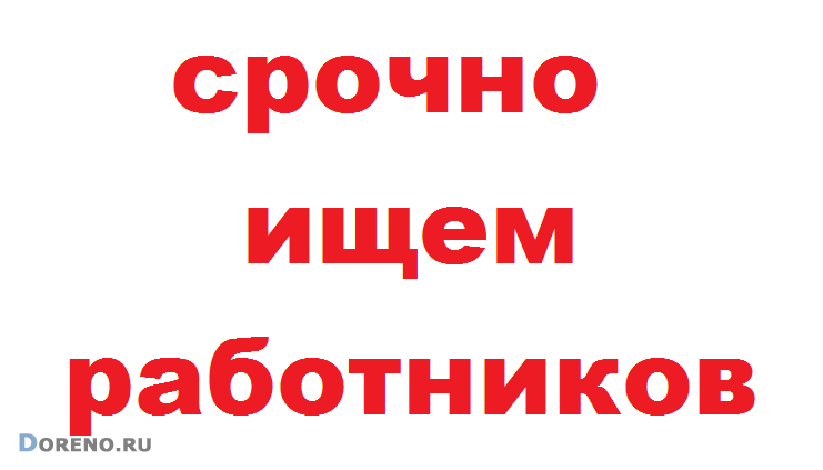 Помощник сборщика мебели без опыта работы вакансии