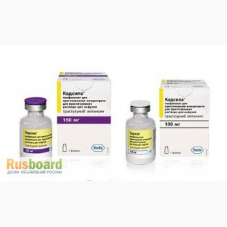 Продам препарат Кадсила (трастузумаб эмтанзин) Kadcyla 160 мг