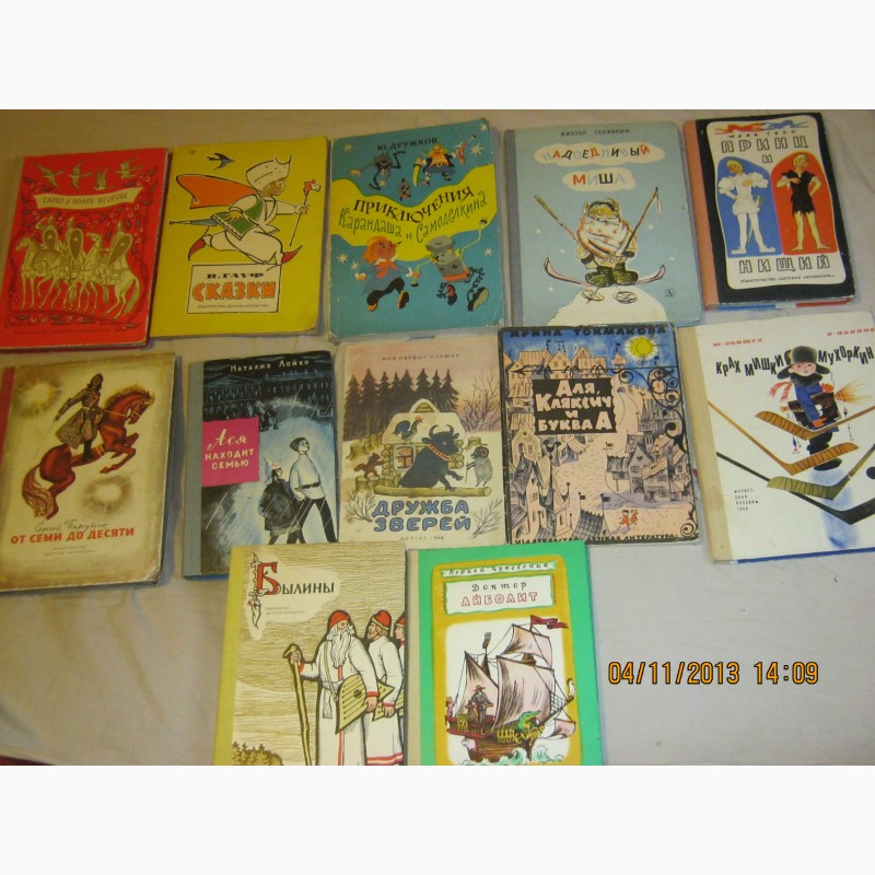 Книги 70 х. Старые детские книги. Советские книжки для детей. Детские книги 60-70 годов. Детские книги 70-х годов.