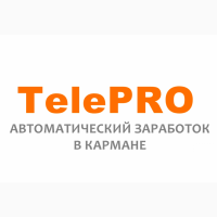 TelePRO - автоматический заработок