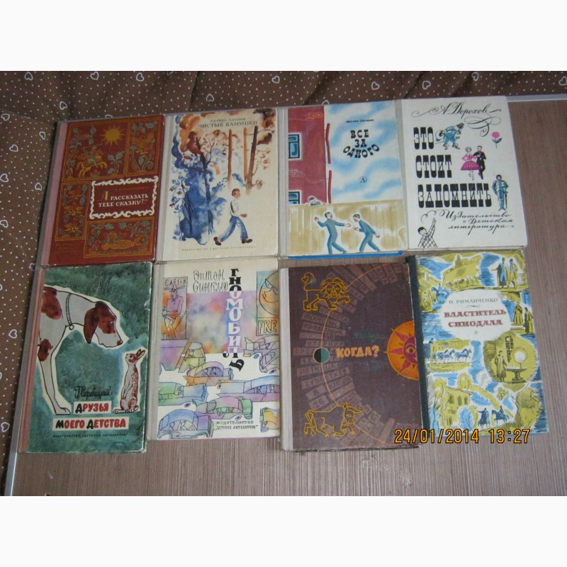 Книги 70 х. Детские книги 60-х годов. Детские книги 70-х годов. Советские детские книжки. Детские книги 80-х годов.