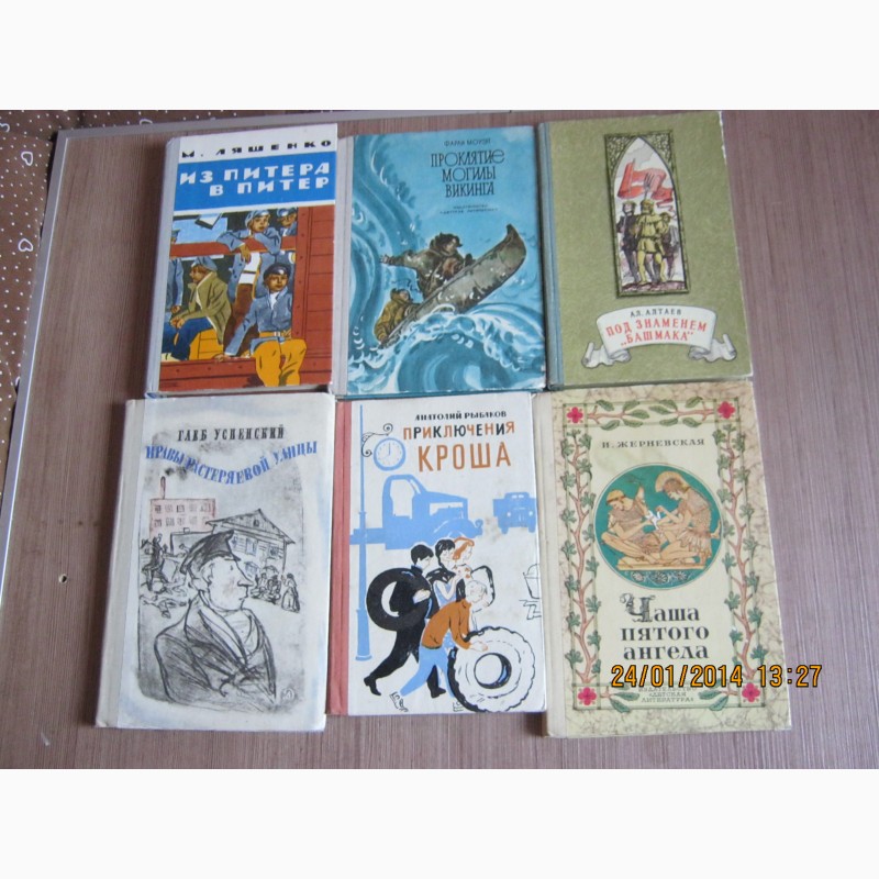 Книги 70 х. Детские книги 60-х годов. Старые детские книги. Детские книги 60-70 годов. Советские детские книги.