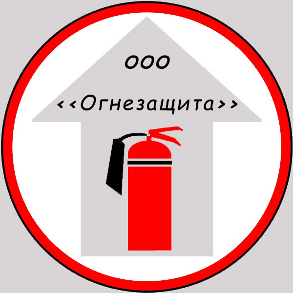 Ооо действует. ООО огнезащита Ставрополь. Знак упаковка с огнезащитой. Рынок систем пожарной безопасности в России. Пожарная безопасность Ставрополь.