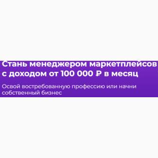 Преврати 29 рублей в 100 тысяч