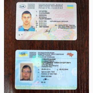 Водительское удостоверение, права получить поменять восстановить Киев