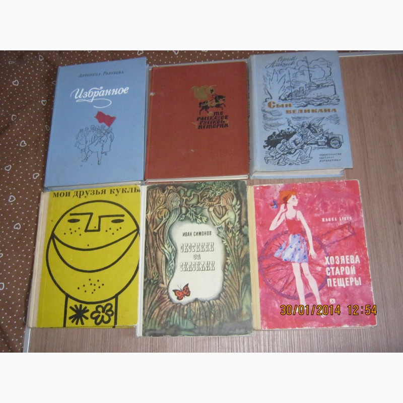 Фото 2. Детская литература 60-70 годов