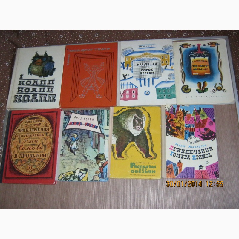 Фото 3. Детская литература 60-70 годов