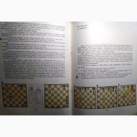 Шахматная азбука В.Гришин, Е.Ильин 1972 г
