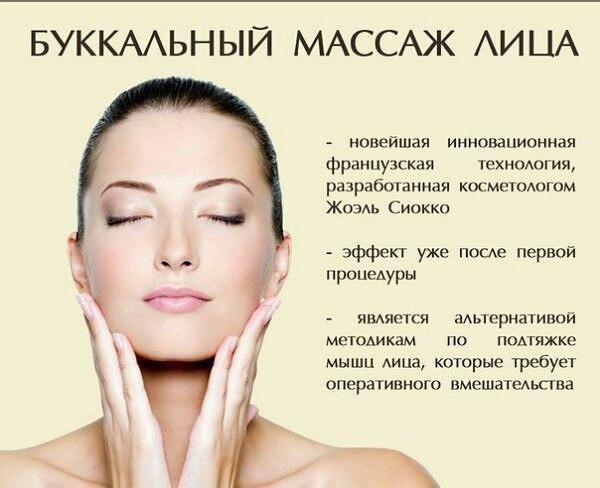 Картинки массаж лица для рекламы косметолога
