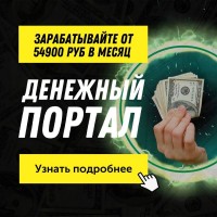 Перестань бояться кризиса - начинай зарабатывать от 1830 рублей в сутки