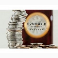Кредитуем в день обращения до 2000000 рублей