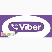 Viber рассылка