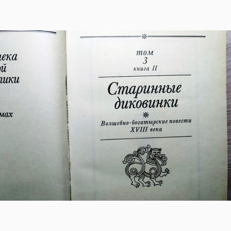 Фото 6. Библиотека русской фантастики 4 тома