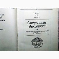 Библиотека русской фантастики 4 тома