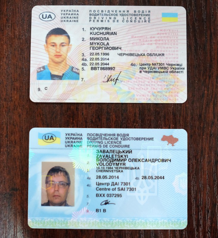 Фото 2. Водительское удостоверение для украинцев проживающих за границей киев украина