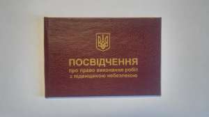 Фото 3. Водительское удостоверение для украинцев проживающих за границей киев украина