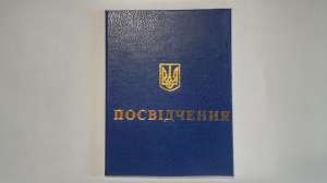 Фото 4. Водительское удостоверение для украинцев проживающих за границей киев украина