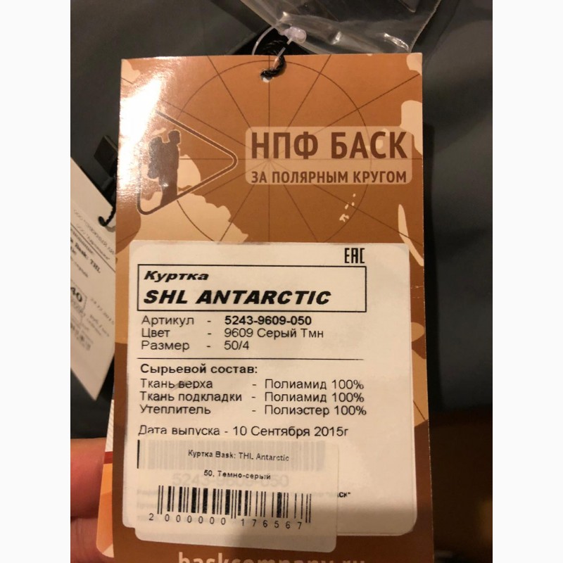 Фото 3. Куртка Bask THL Antarctic (темно-серый) - новая