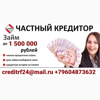 Займ до 100000 москва