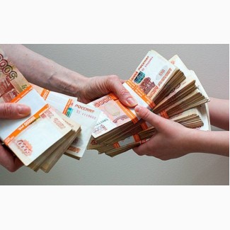 Крупные займы без отказа от частных лиц. До 4.000.000 рублей