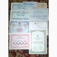 Набор для коллекции акции сертификаты СССР