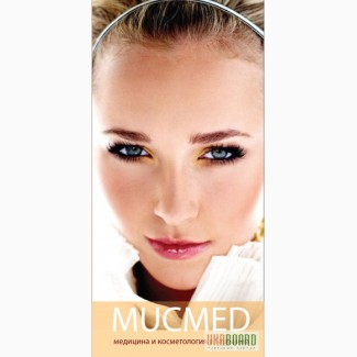 Muc-Med Лечение в Германии, Мюнхен