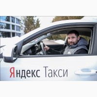 Работа водитель такси Медногорск (Яндекс такси)