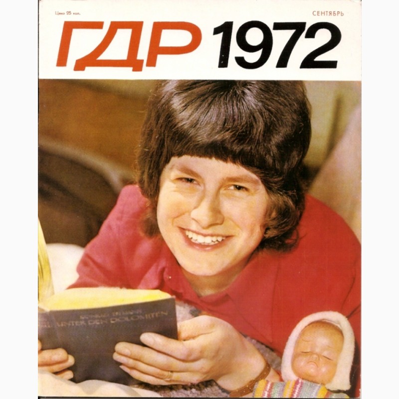 Фото 10. Журнал «ГДР» годовая подшивка 1972 год. 12 шт