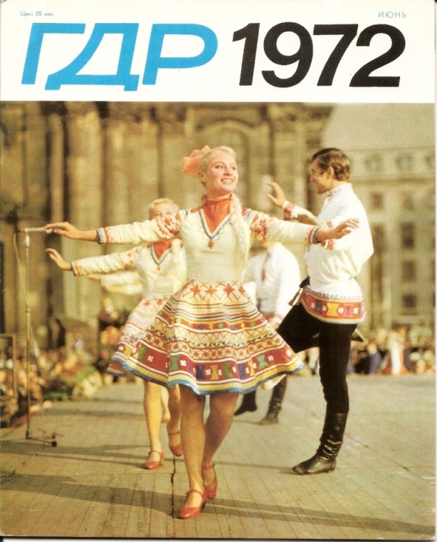 Фото 8. Журнал «ГДР» годовая подшивка 1972 год. 12 шт